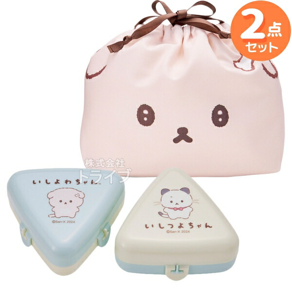 楽天市場】KO【いしよわちゃん 2P おにぎり ケース 大】お弁当