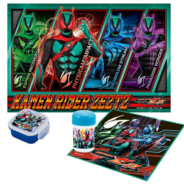 レジャーセット 楽天市場】仮面ライダーゼッツ おでかけ 2点セット レジャーシートS 1