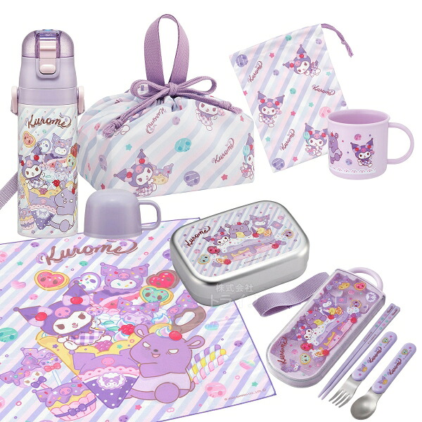 クロミ 26 お買得７点セット アルミお弁当箱 370ml トリオ コップ コップ袋 2WAY水筒 巾着 ランチクロス｜知育玩具・おもちゃ通販　トライブ
