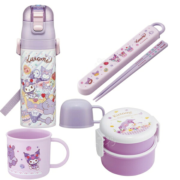 クロミ 26 お買得４点セット 丸型２段お弁当箱 箸＆箸箱 コップ 2WAY水筒