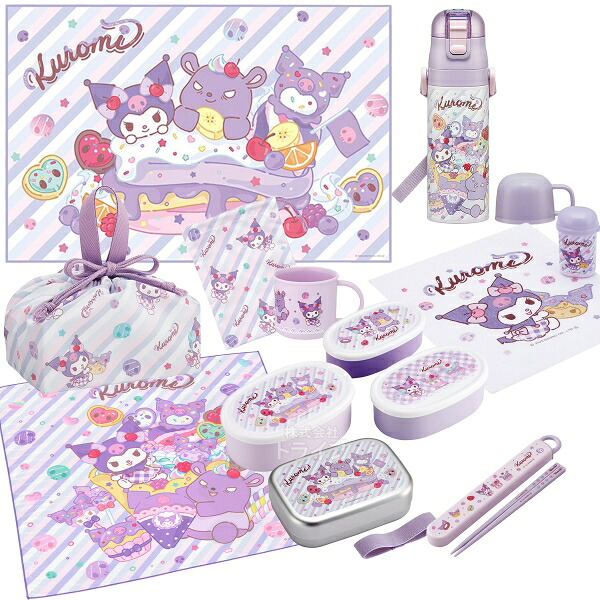 クロミ 26 お買得１０点セット アルミお弁当箱 370ml 箸＆箸箱 巾着 2WAY水筒 コップ コップ袋 レジャーシート おしぼり ランチクロス シール容器3P