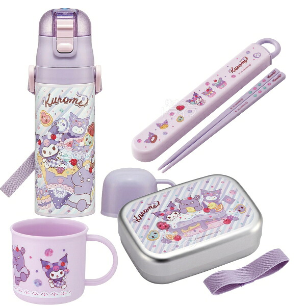 クロミ 26 お買得４点セット アルミお弁当箱 370ml 箸＆箸箱 コップ 2WAY水筒