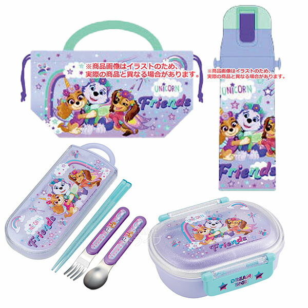 パウパトロール ユニコーン お買得４点セット お弁当箱 中子付 360ml トリオ 巾着 水筒