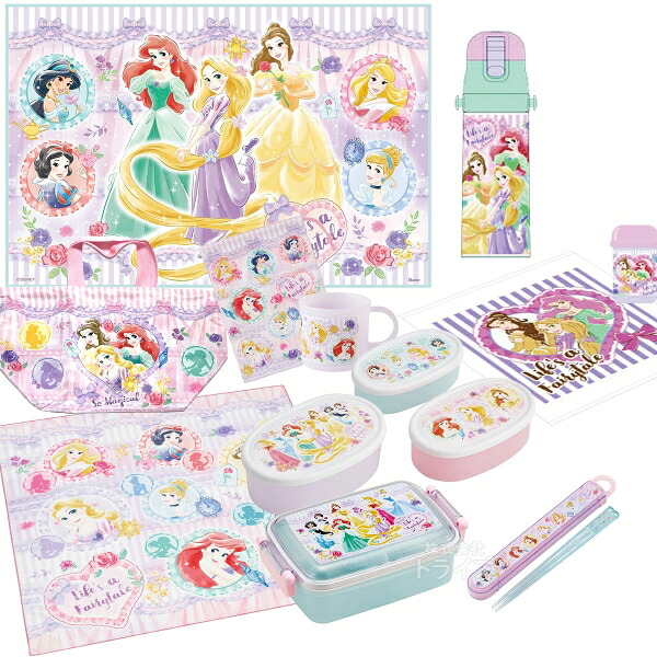 ディズニー プリンセス 26 お買得１０点セット 角型お弁当箱 450ml 箸＆箸箱 巾着 水筒 コップ コップ袋 レジャーシート おしぼり ランチクロス シール容器3P