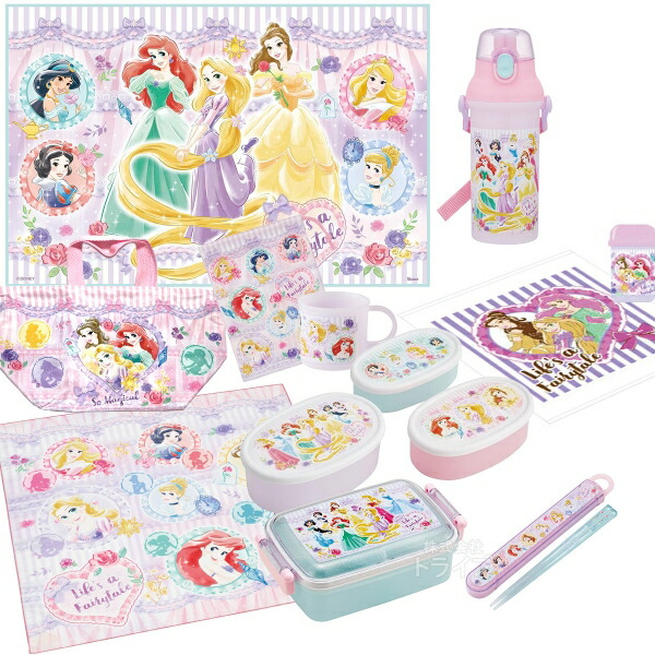 ディズニー プリンセス 26 お買得１０点セット 角型お弁当箱 450ml 箸＆箸箱 巾着 プラ水筒 コップ コップ袋 レジャーシート おしぼり ランチクロス シール容器3P