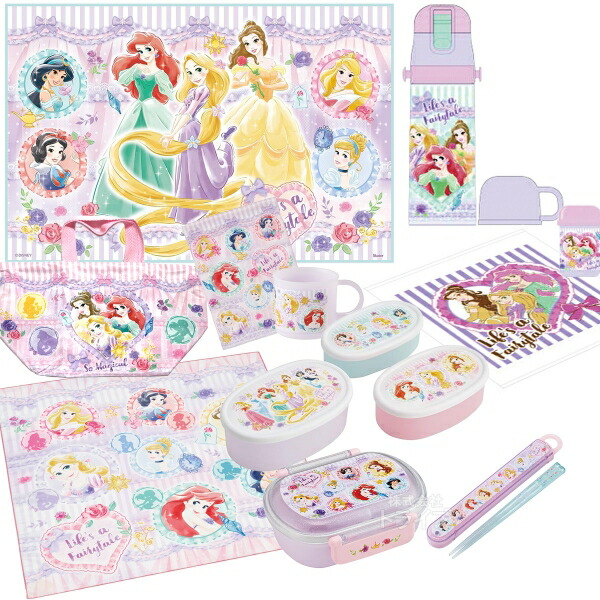 ディズニー プリンセス 26 お買得１０点セット お弁当箱 中子付 360ml 箸＆箸箱 巾着 2WAY水筒 コップ コップ袋 レジャーシート おしぼり ランチクロス シール容器3P