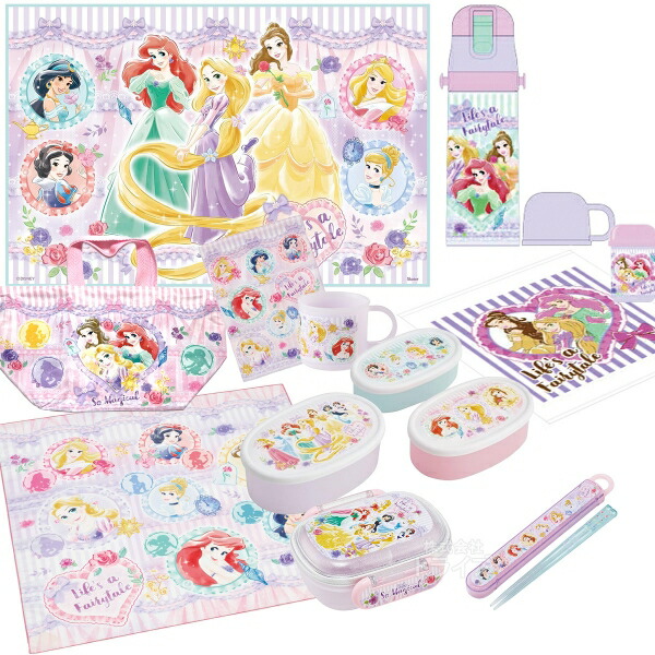 【5月中旬入荷予定】ディズニー プリンセス 26 お買得１０点セット お弁当箱 中子付 270ml 箸＆箸箱 巾着 2WAY水筒 コップ コップ袋 レジャーシート おしぼり ランチクロス シール容器3P