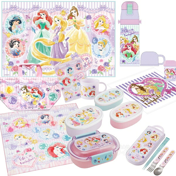 ディズニー プリンセス 26 お買得１０点セット 洗いやすいお弁当箱 360ml トリオ 巾着 2WAY水筒 コップ コップ袋 レジャーシート おしぼり ランチクロス シール容器3P
