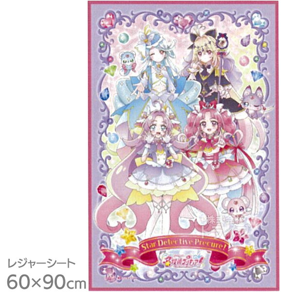 楽天市場】[特価30％OFF]キミとアイドルプリキュア♪ レジャーシートS
