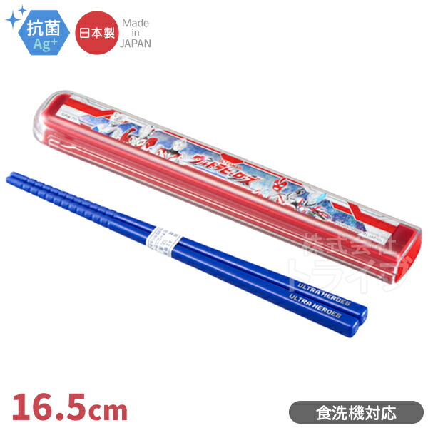 ウルトラマン オメガ 引フタ箸箱セット 食洗機対応 HS-11 ネコポス対応品 150029画像