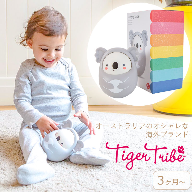 楽天市場】10mois おきあがりこぼし 赤ちゃん 日本製 ディモワ はり