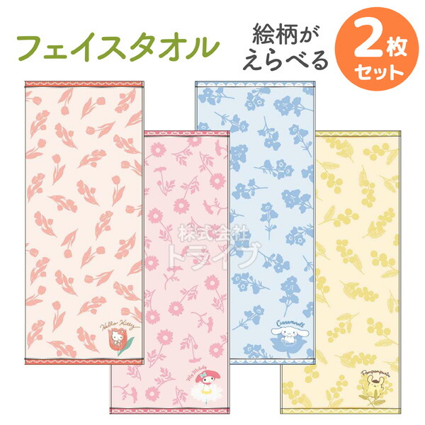 楽天市場】サンリオキャラクターズ フェイスタオル スポーツタオル