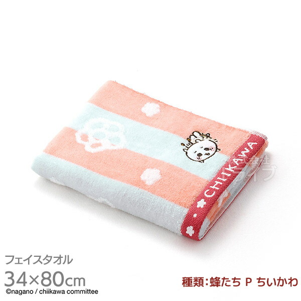 楽天市場】フェイスタオル 34×80cm ちいかわ 蜂たち Y うさぎ