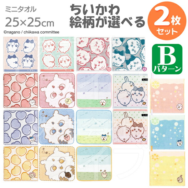 ちいかわ　フェイスタオル　タオル　ちいかわ　ハチワレ　うさぎ　ゴルフ　３点セット ちいかわ フェイスタオル うさぎ ハチワレ 80cm : 肉球雑貨