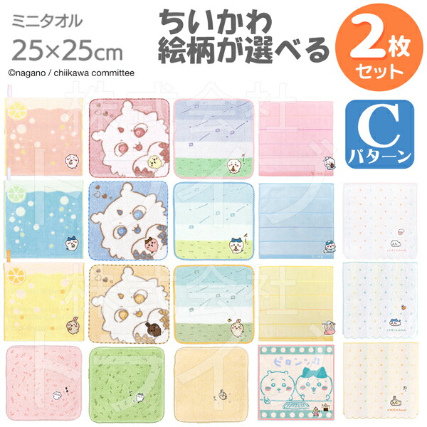 侑季様専用 ちいかわ タオルハンカチ(かたまってるよ) 2枚セット＋