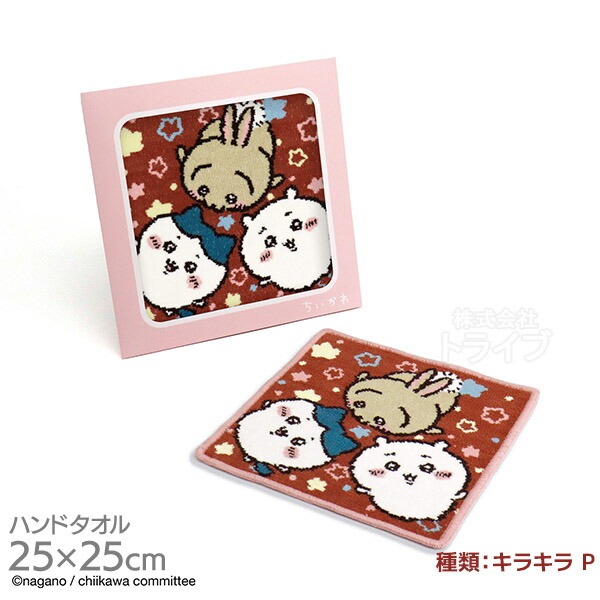 新品 ラブラリー バイ フェイラー ちいかわ ハンカチ ハチワレ うさぎ ちいかわ』コラボアイテムがラブラリー バイ フェイラーにて発売決定