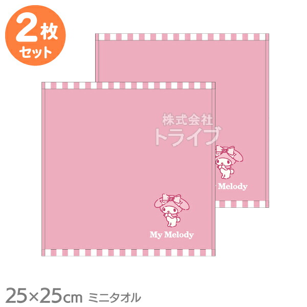楽天市場】マイメロディ ミニタオル マイメロシルエット柄 [No