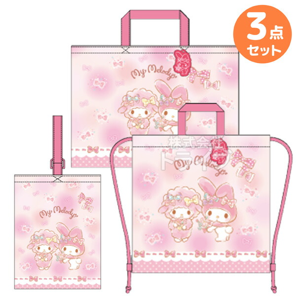 楽天市場】ナップサック レッスンバッグ シューズバッグ セット