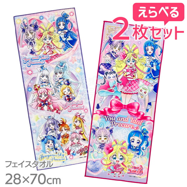 楽天市場】キミとアイドルプリキュア♪ レジャーシートS 2種セット