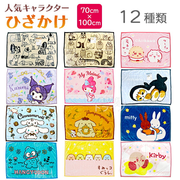 楽天市場】ひざかけ : イオンスタイルonline楽天市場店