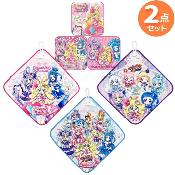 プリキュア　タオル等　セット BANDAI 送料無料 キミとアイドルプリキュア ループ付きタオル3枚組 約