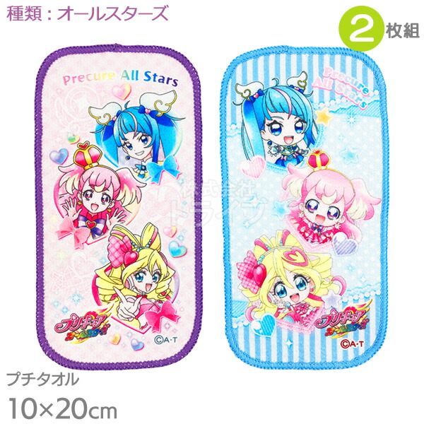 楽天市場】キミとアイドルプリキュア♪ レジャーシートS 2種セット