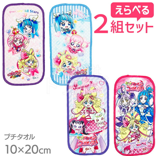 楽天市場】[特価30％OFF]キミとアイドルプリキュア♪ レジャーシートS