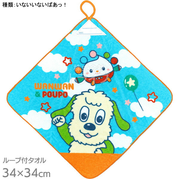 楽天市場】ワンワン だっこサイズS 553563 いないいないばあっ