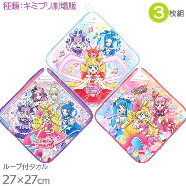 楽天市場】キミとアイドルプリキュア♪ レジャーシートS 2種セット