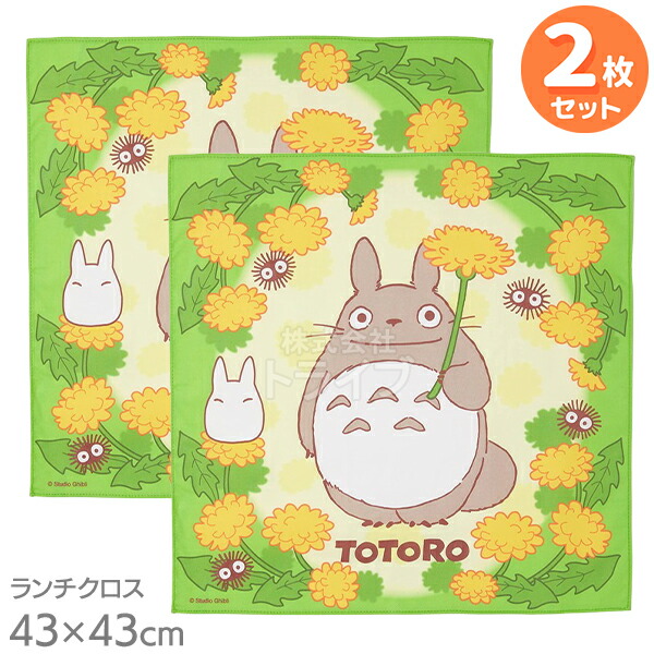 楽天市場】となりのトトロ ネコバス ランチクロス お買得 2枚セット