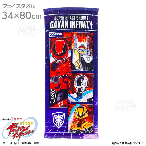 超宇宙刑事ギャバン インフィニティ インクジェット フェイスタオル 綿100％ 2867172 ネコポス対応品 007638画像