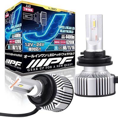 ヘッドライト フォグランプ LED 車用 H8/H11/H16 4400lm 6200K ホワイト 12V24V兼用 2本入 新車検対応
