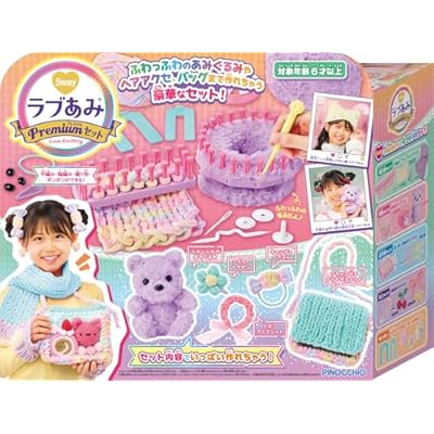 ラブあみ プレミアムセット【2025】（対象年齢：6歳以上）