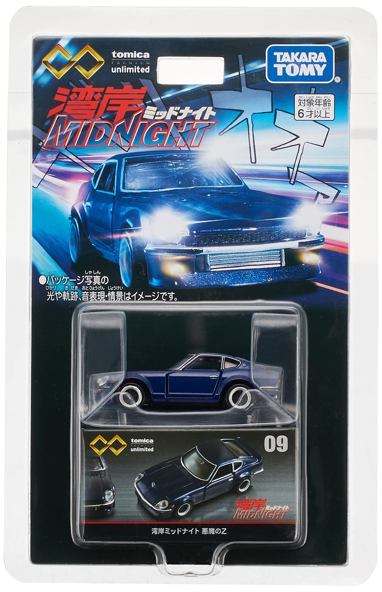 【特に希少品！】タカラトミー　開運招福　福々トミカ6台セット　2013/10発売 福富トミカ (6個セット) (トミカ) - ホビーサーチ ミニカー