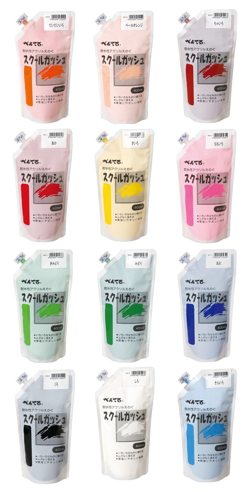 ぺんてる 絵の具 スクールガッシュ WXG-12 12色セット｜THRSparkle