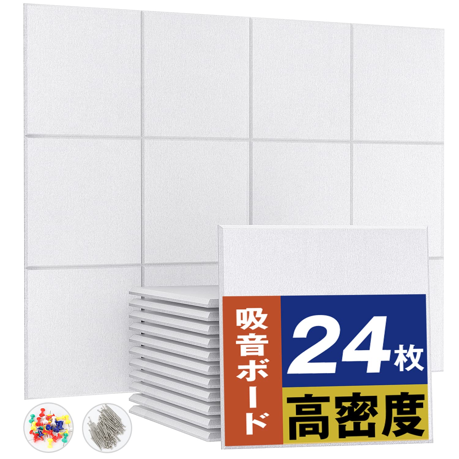 Moon River 吸音材 吸音ボード 200kg/m? 高密度 軽量 部屋用 設置簡単 吸音シート 騒音対策 インテリア 楽器 壁 ドア 消音 騒音 防音 湿気防止 保温 難燃 吸音パネル 30cm×30cm 虫ピン押しピン付き (2.16平米（24枚）, ホワイト)