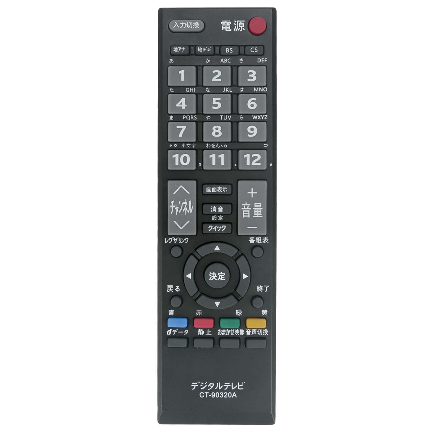 楽天市場】PerFascin 代用リモコン Fits for 東芝 TOSHIBA