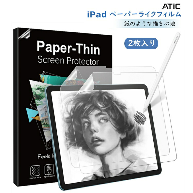 iPad Pro 第2世代 11インチ おまけ:未使用ペーパーライクフィルム Amazon.co.jp: PCフィルター専門工房 iPad Pro 11インチ (2022 第4世代