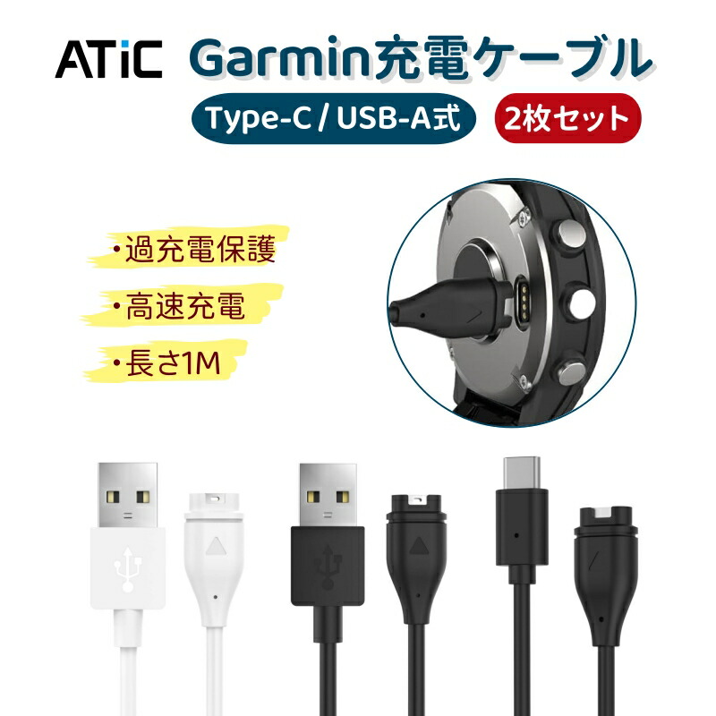 楽天市場】Garmin(ガーミン) 充電 ケーブル チャージング ケーブル L型