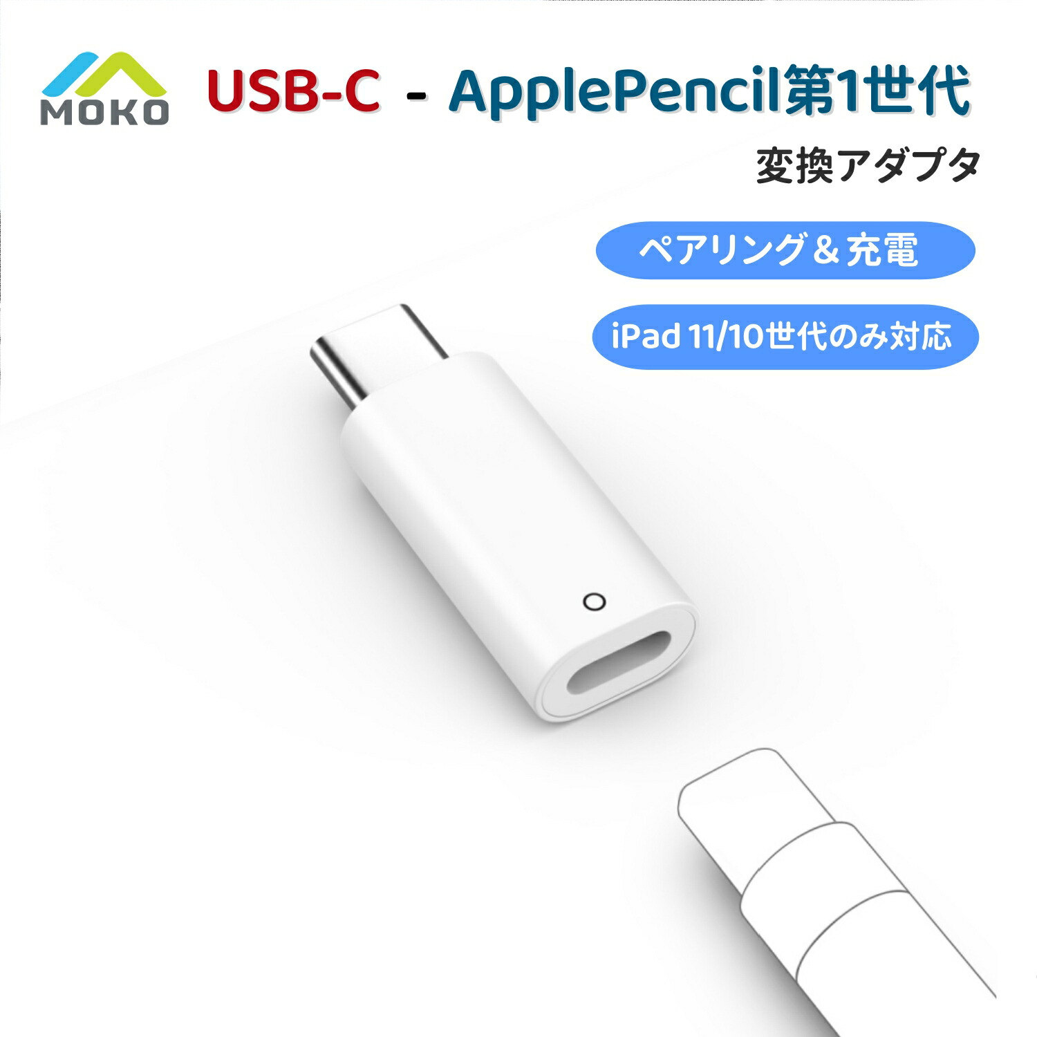 楽天市場】アップル純正 Apple USB-C to Apple Pencil アダプタ