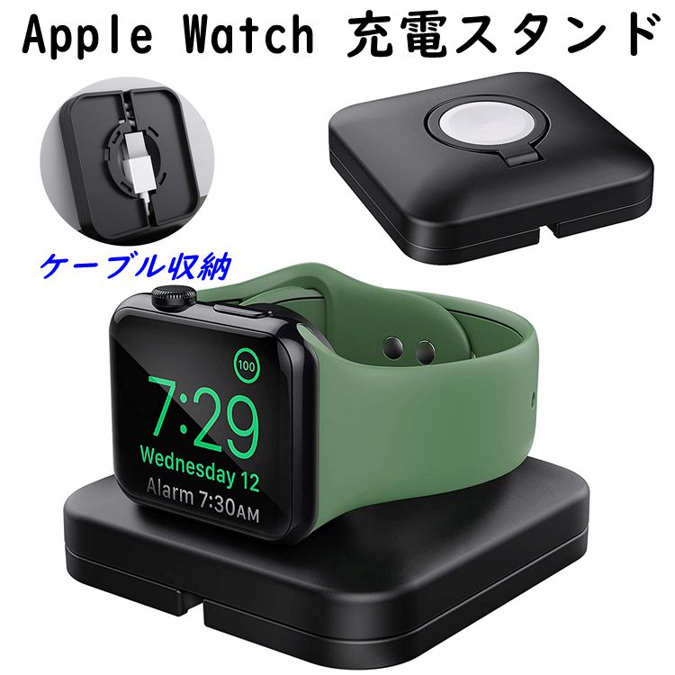 楽天市場 Apple Watch Series6 5 4 3 2 1 Se 充電スタンド 充電器 横置き 縦置き コンパクト 充電クレードル Abs製 チャージスタンド ケーブル収納 アップルウォッチ チャージスタンド 収納ケース アクセサリー コードまとめ 全面保護 防水 軽量 持ち運びに便利 Thtech