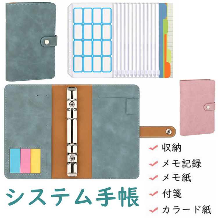 楽天市場 システム手帳 多機能付き ノートカバー 手帳カバー システム手帳セット バインダー A6 リングバインダー 6穴 レザー カバー リフィル リング手帳 メンズ レディース スケジュール帳 かわいい おしゃれ シンプル Puレザー外装 システムバインダ カード収納 付箋
