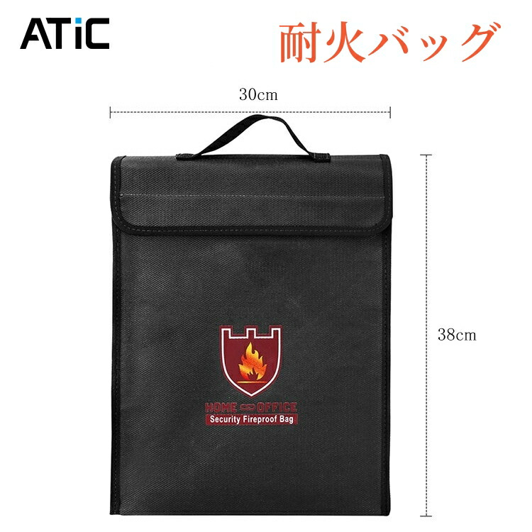 楽天市場】＼P10倍 12/20迄／耐火 袋 耐火バッグ 38cm x 28cmセーフティーバッグ リポバッテリー袋 チャージ 耐火ケース リポケース  防爆バッグ 耐熱/耐火/防水/防火 防爆バッグ ドキュメント保管バッグ 金庫 保険 A4サイズ対応 防炎ポーチ 父の日ギフト : THTECH