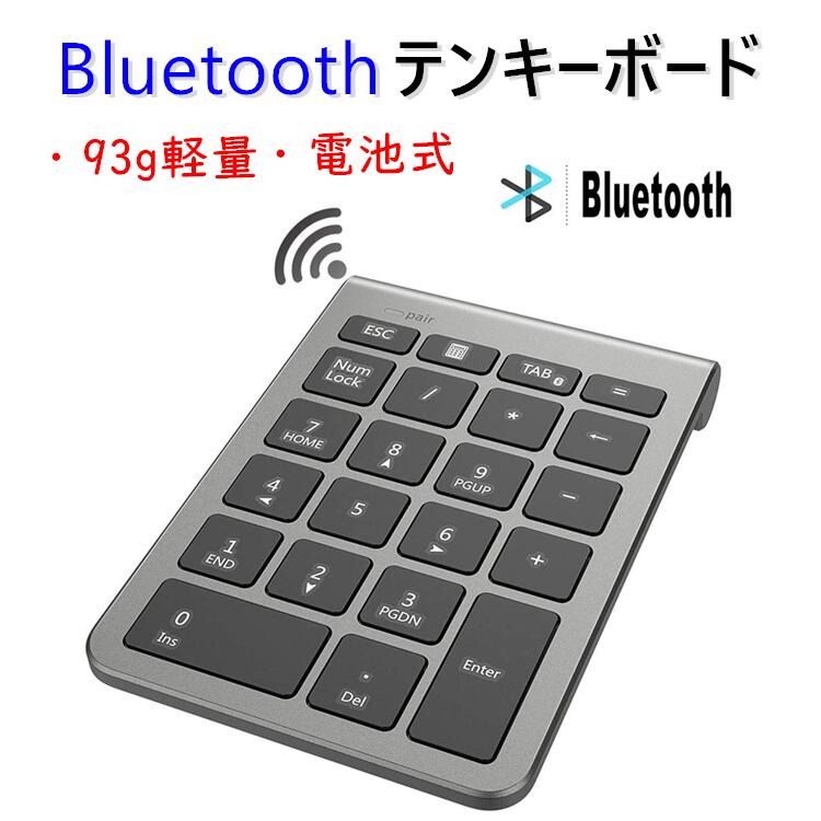 楽天市場 ポイント10倍 90日保証 テンキー ワイヤレス Bluetooth 無線 充電式 ワイヤレステンキー テンキーボード 34キー ブルートゥース シルバー ブラック Windows Mac Ios Android 送料無料 ハロウィン ｕｓｔ雑貨 事務用品 楽天市場店