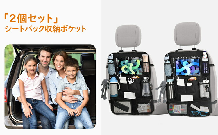 シートバックポケット車用収納ポケット座席後部収納バッグ大容量省スペース取り付け簡単お菓子雑誌ティッシュ雨傘ボトル小物入れまとめ収納折り畳み可能後部座席収納ポケット多機能ドライブポケット高級感車車内収納ティッシュキックガード
