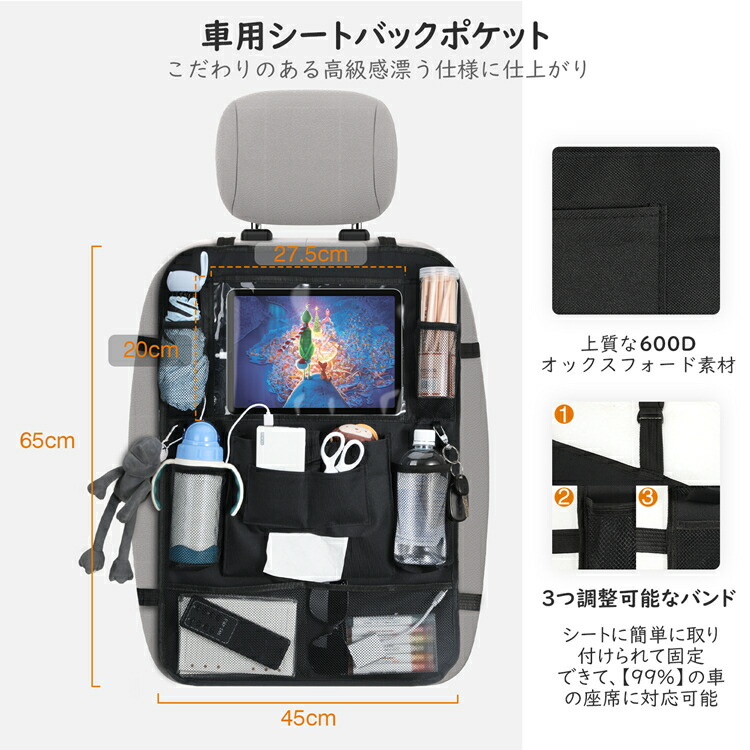 シートバックポケット車用収納ポケット座席後部収納バッグ大容量省スペース取り付け簡単お菓子雑誌ティッシュ雨傘ボトル小物入れまとめ収納折り畳み可能後部座席収納ポケット多機能ドライブポケット高級感車車内収納ティッシュキックガード
