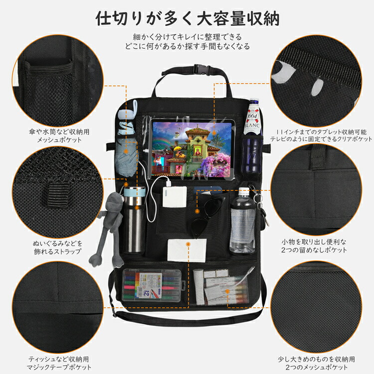 シートバックポケット車用収納ポケット座席後部収納バッグ大容量省スペース取り付け簡単お菓子雑誌ティッシュ雨傘ボトル小物入れまとめ収納折り畳み可能後部座席収納ポケット多機能ドライブポケット高級感車車内収納ティッシュキックガード