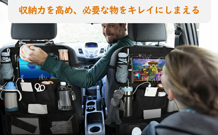 シートバックポケット車用収納ポケット座席後部収納バッグ大容量省スペース取り付け簡単お菓子雑誌ティッシュ雨傘ボトル小物入れまとめ収納折り畳み可能後部座席収納ポケット多機能ドライブポケット高級感車車内収納ティッシュキックガード