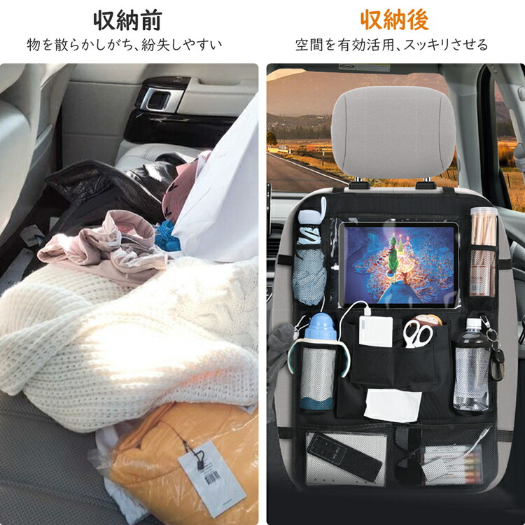 シートバックポケット車用収納ポケット座席後部収納バッグ大容量省スペース取り付け簡単お菓子雑誌ティッシュ雨傘ボトル小物入れまとめ収納折り畳み可能後部座席収納ポケット多機能ドライブポケット高級感車車内収納ティッシュキックガード