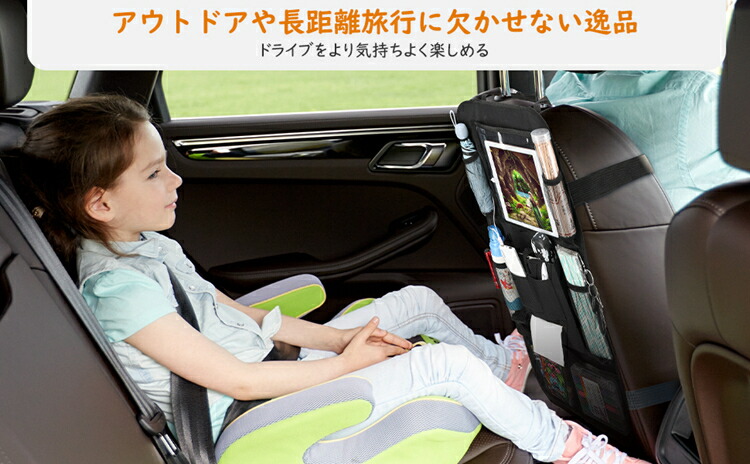 シートバックポケット車用収納ポケット座席後部収納バッグ大容量省スペース取り付け簡単お菓子雑誌ティッシュ雨傘ボトル小物入れまとめ収納折り畳み可能後部座席収納ポケット多機能ドライブポケット高級感車車内収納ティッシュキックガード